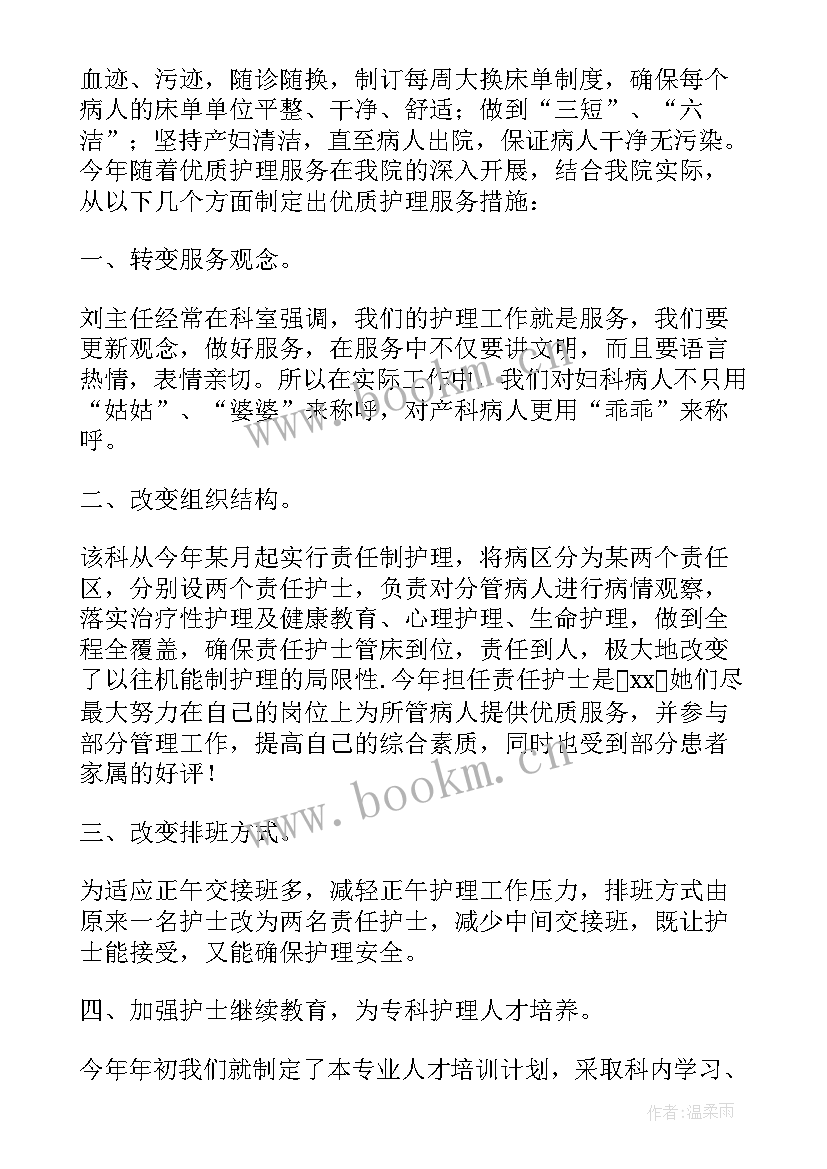 2023年护理工作述职报告 护理年度述职报告(大全8篇)