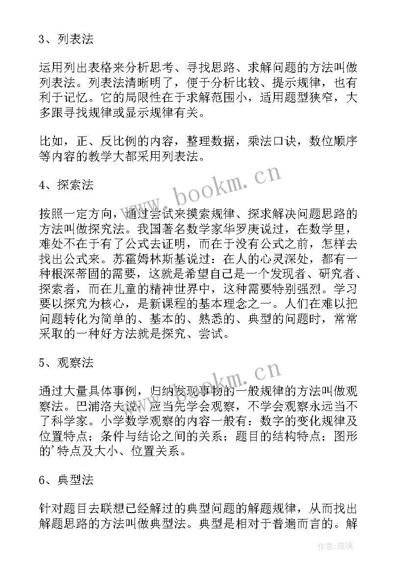 最新小学品德四年级教学设计(实用5篇)