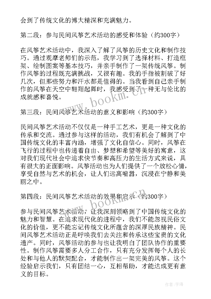 最新艺术团活动感想和收获(通用7篇)