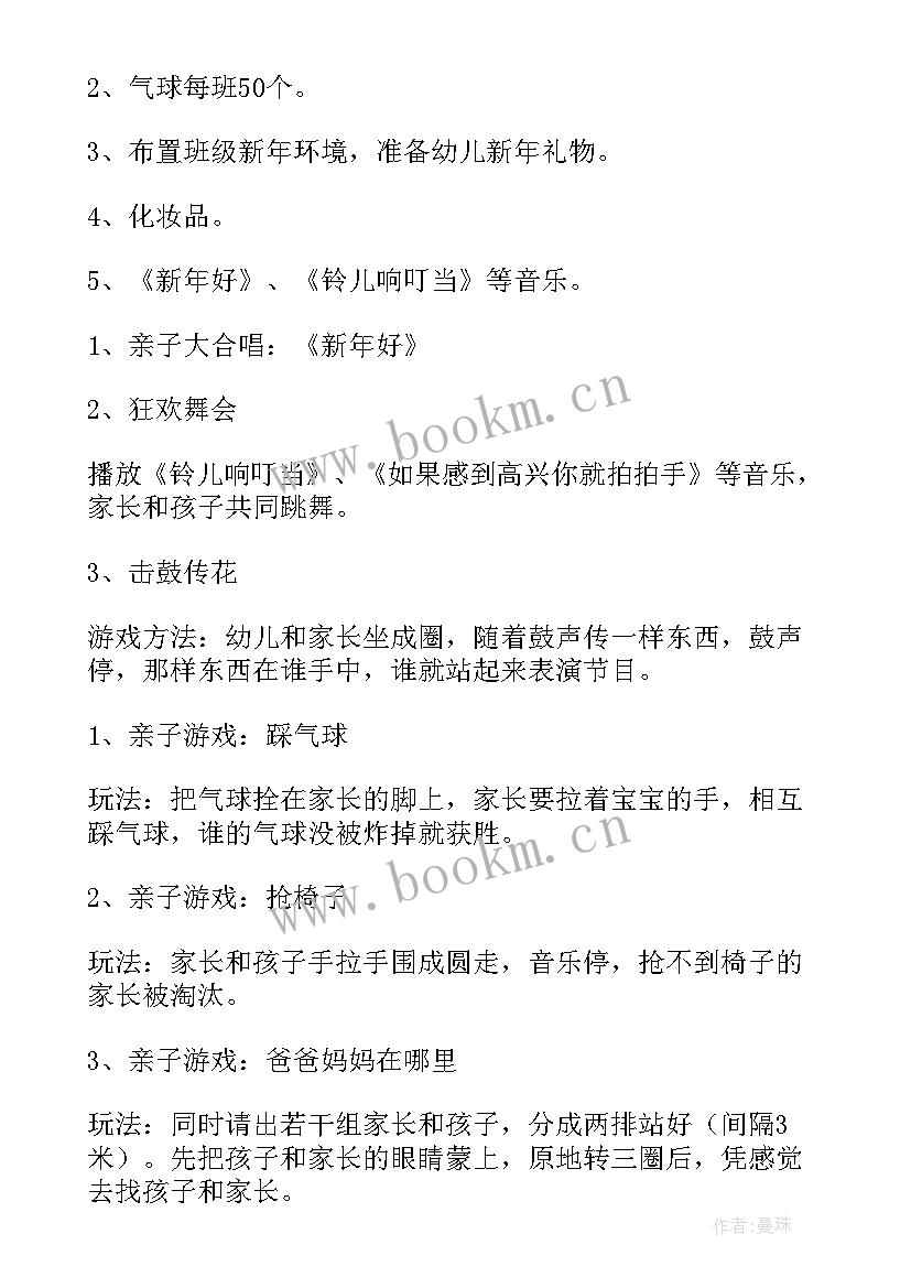 2023年幼儿园圣诞活动方案策划方案(优质8篇)