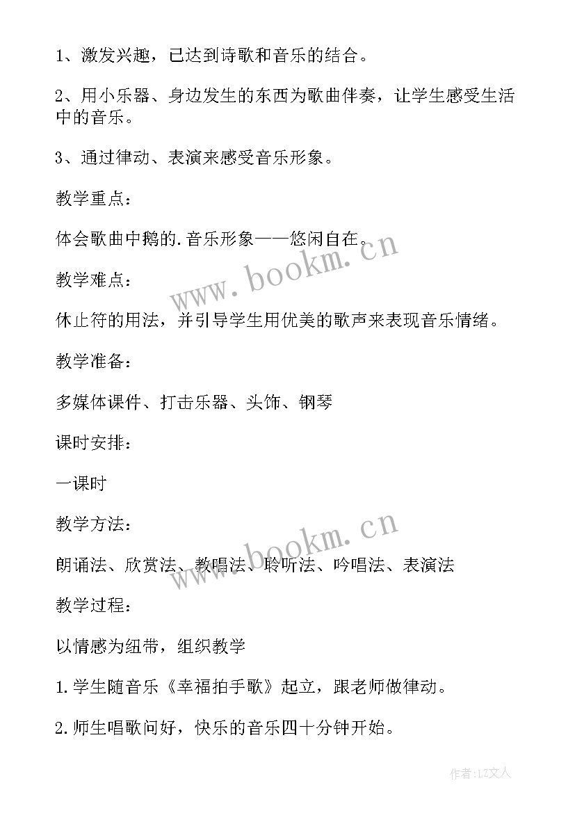 最新歌曲小步舞曲教学反思与评价(模板5篇)