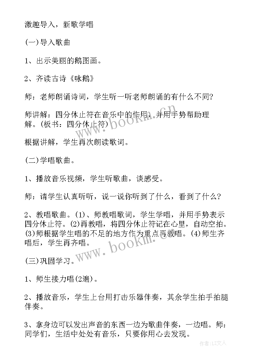 最新歌曲小步舞曲教学反思与评价(模板5篇)