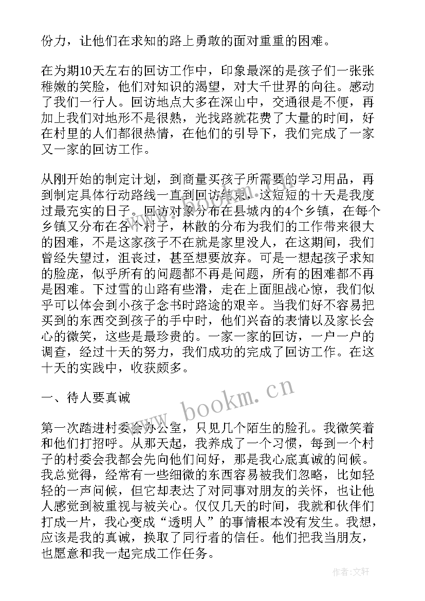 最新大学生服装销售社会实践报告(通用5篇)