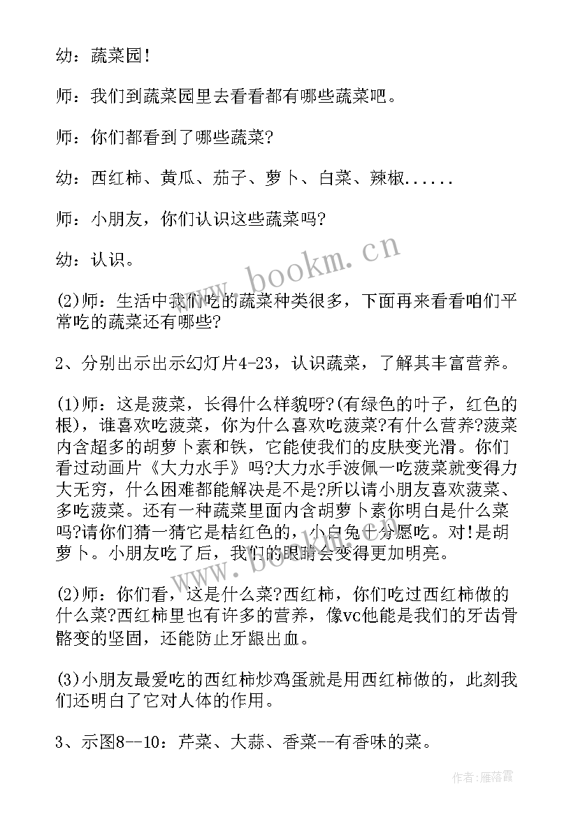 最新小班生活区活动内容 小班钓鱼区域活动方案(大全5篇)