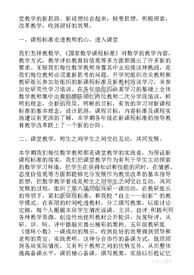 2023年厘米的认识教学反思(通用6篇)