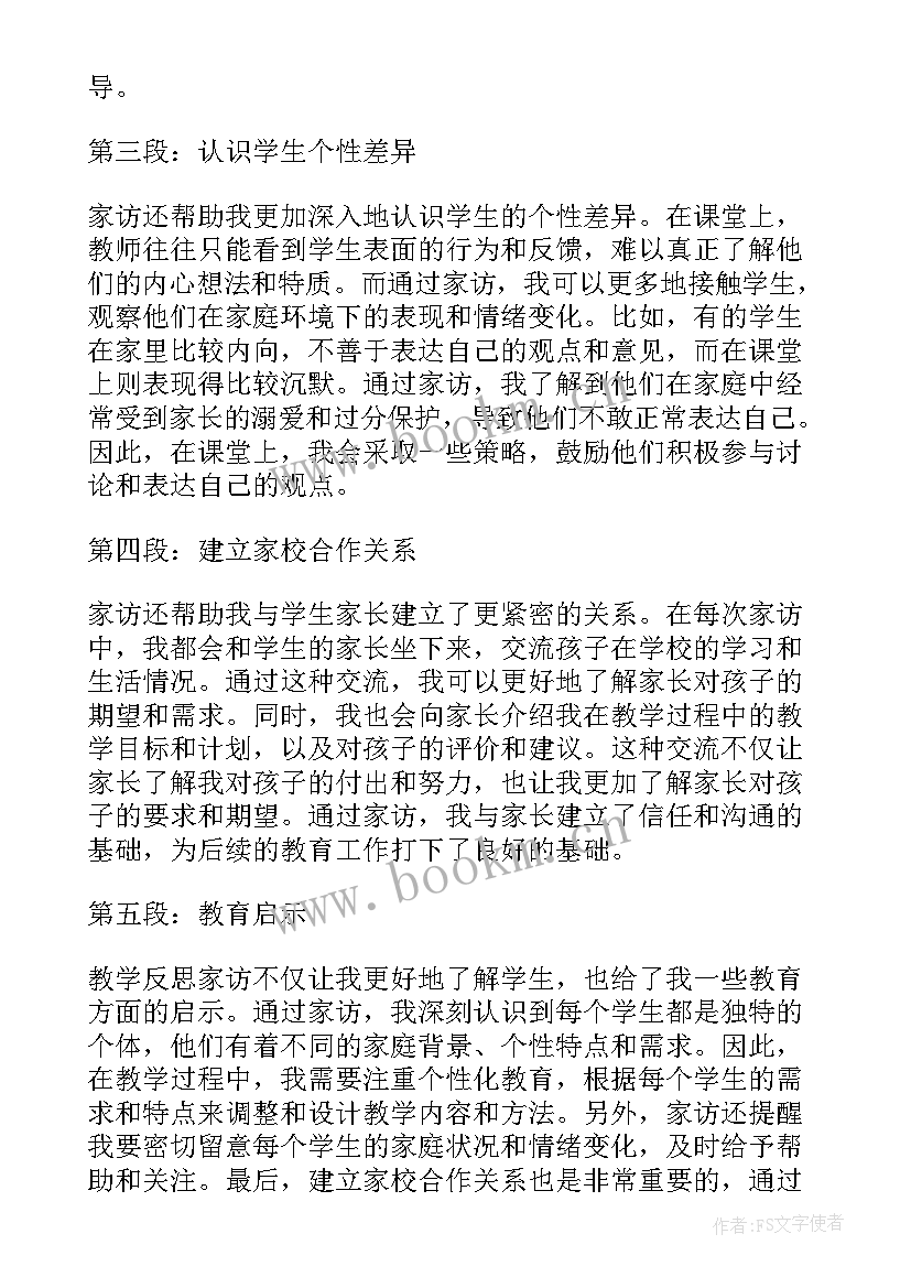 2023年师说教案及反思(精选9篇)