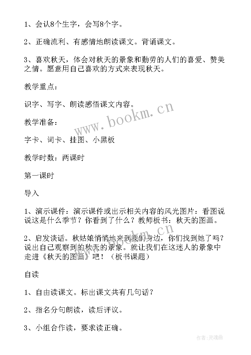 最新二年级品德教学反思 二年级教学反思(实用5篇)