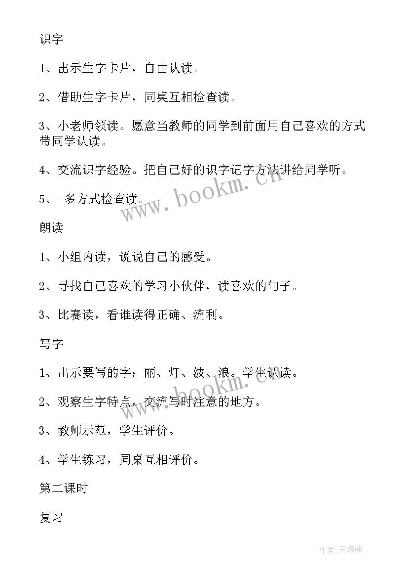 最新二年级品德教学反思 二年级教学反思(实用5篇)