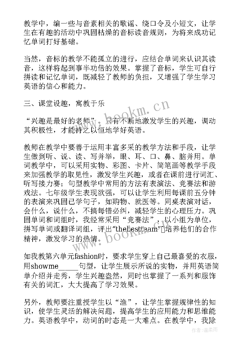 新目标七年级英语教学反思 七年级英语教学反思(模板5篇)