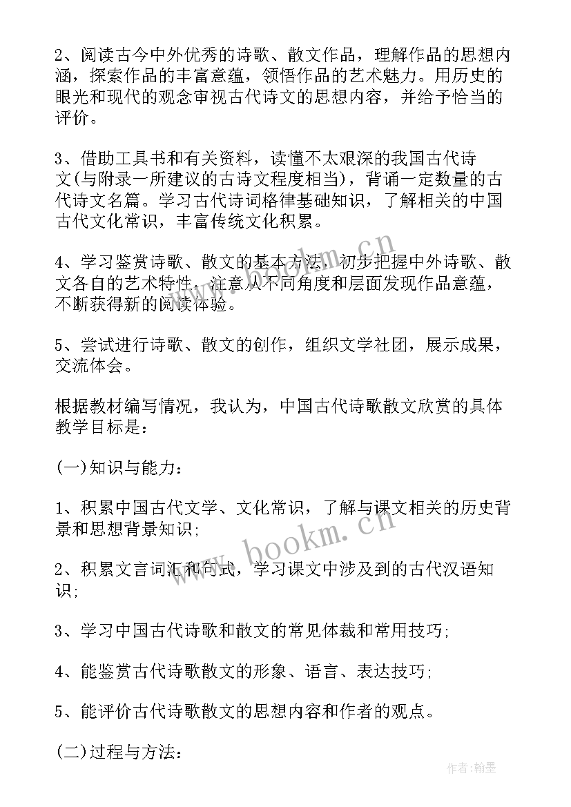 2023年教学工作计划表高中语文 高中语文教学工作计划(大全5篇)