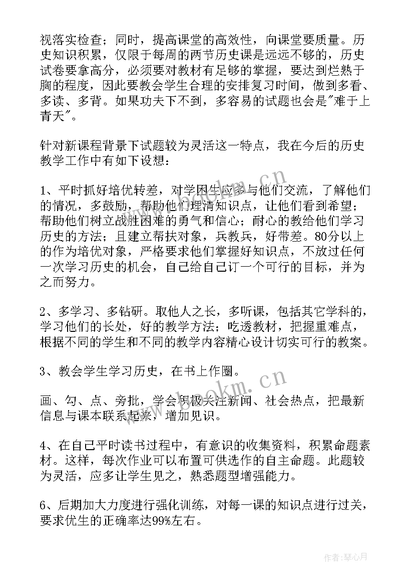 最新七年级历史课堂教学反思(实用8篇)