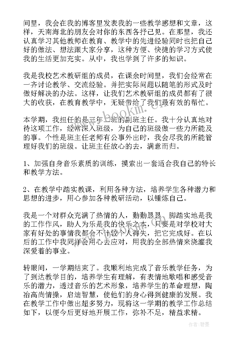 清晨音乐教案教学反思(优质7篇)