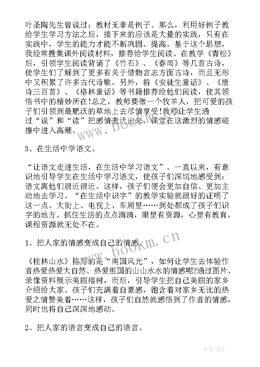 语文园地二年级教案反思(实用8篇)