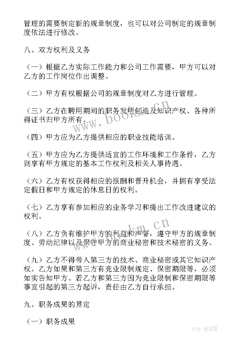 员工的理由和突出的优点 员工谈心得体会(优秀8篇)