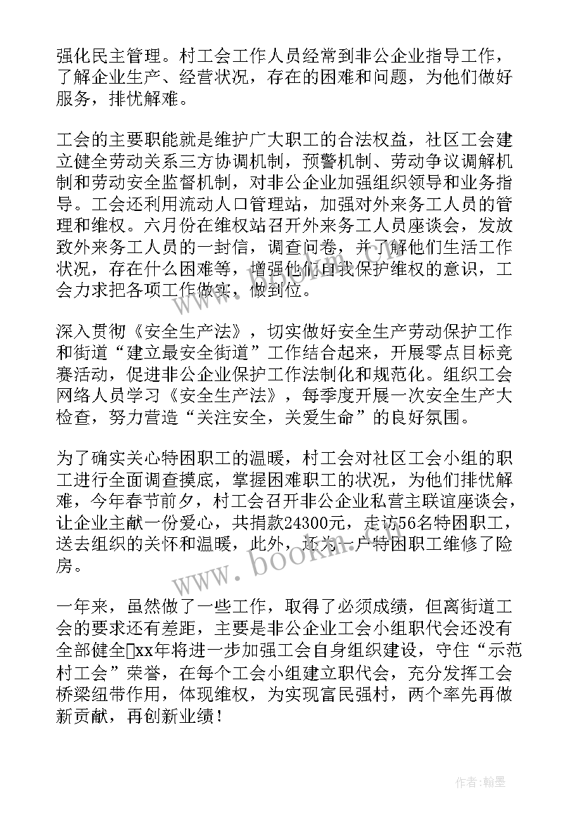 社区工作总结 社区工作者个人总结(优质9篇)