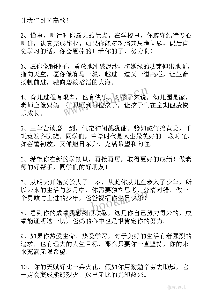 2023年给自己的生日祝福 自己的生日祝福语(汇总10篇)