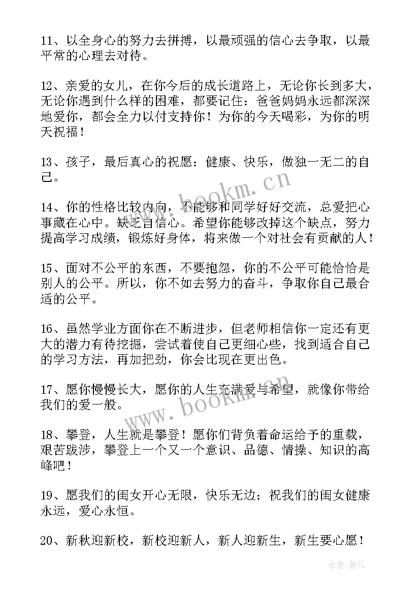 2023年给自己的生日祝福 自己的生日祝福语(汇总10篇)