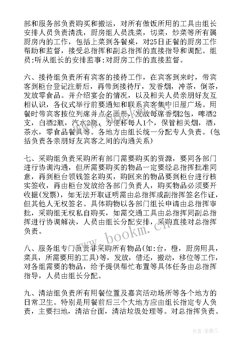 最新小孩子生日宴会策划方案 生日宴会策划方案(汇总5篇)