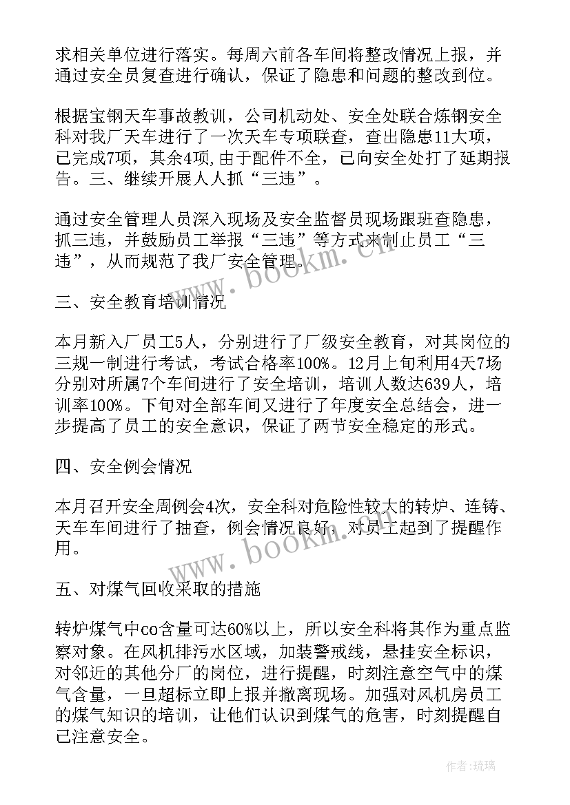 十二月工作总结(汇总6篇)