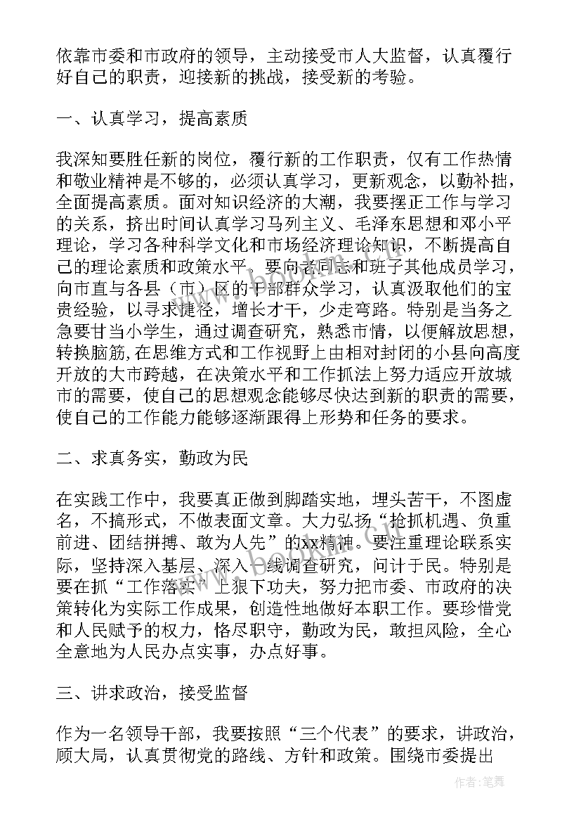 最新招商表态发言精辟 农业招商表态发言(大全5篇)