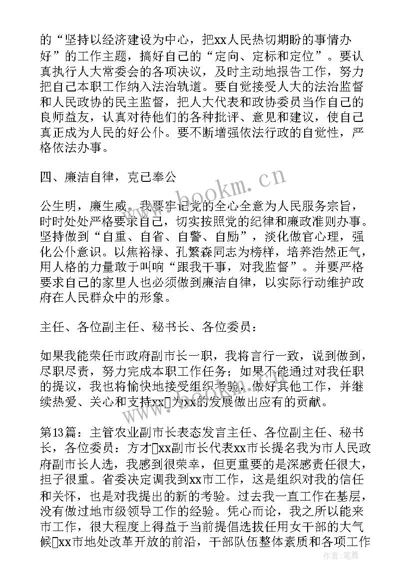 最新招商表态发言精辟 农业招商表态发言(大全5篇)