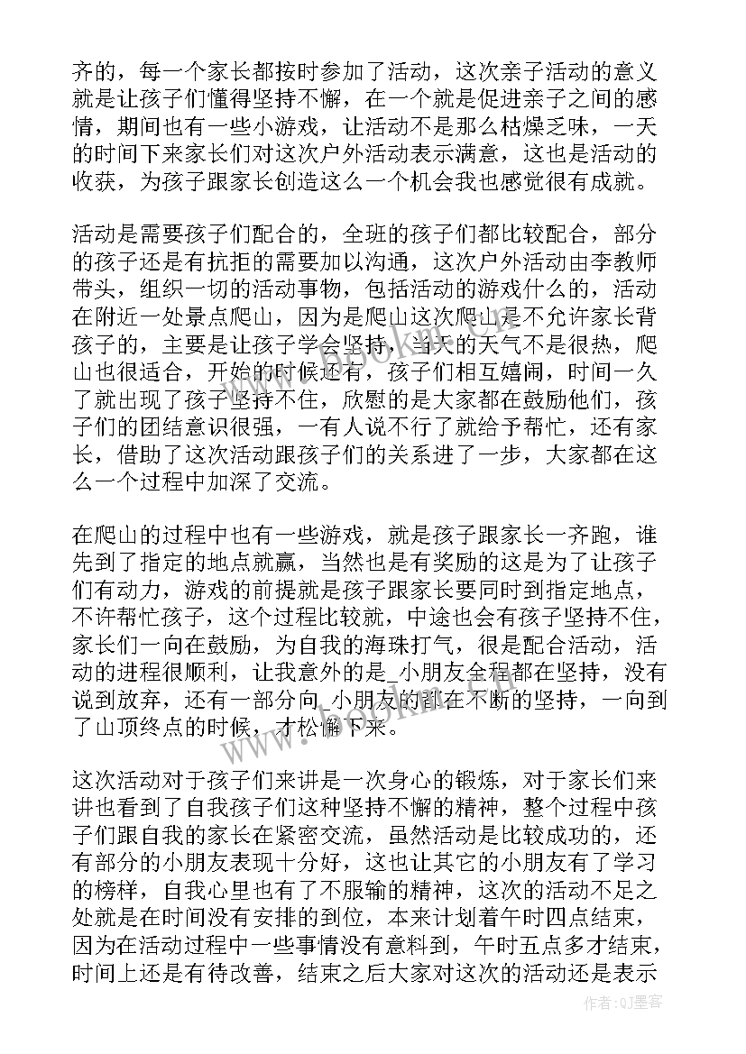 2023年班级玩游戏的心得体会(大全5篇)