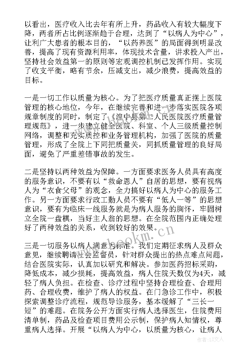 2023年卫生院个人年度工作报告 乡镇卫生院年度工作总结个人(实用5篇)