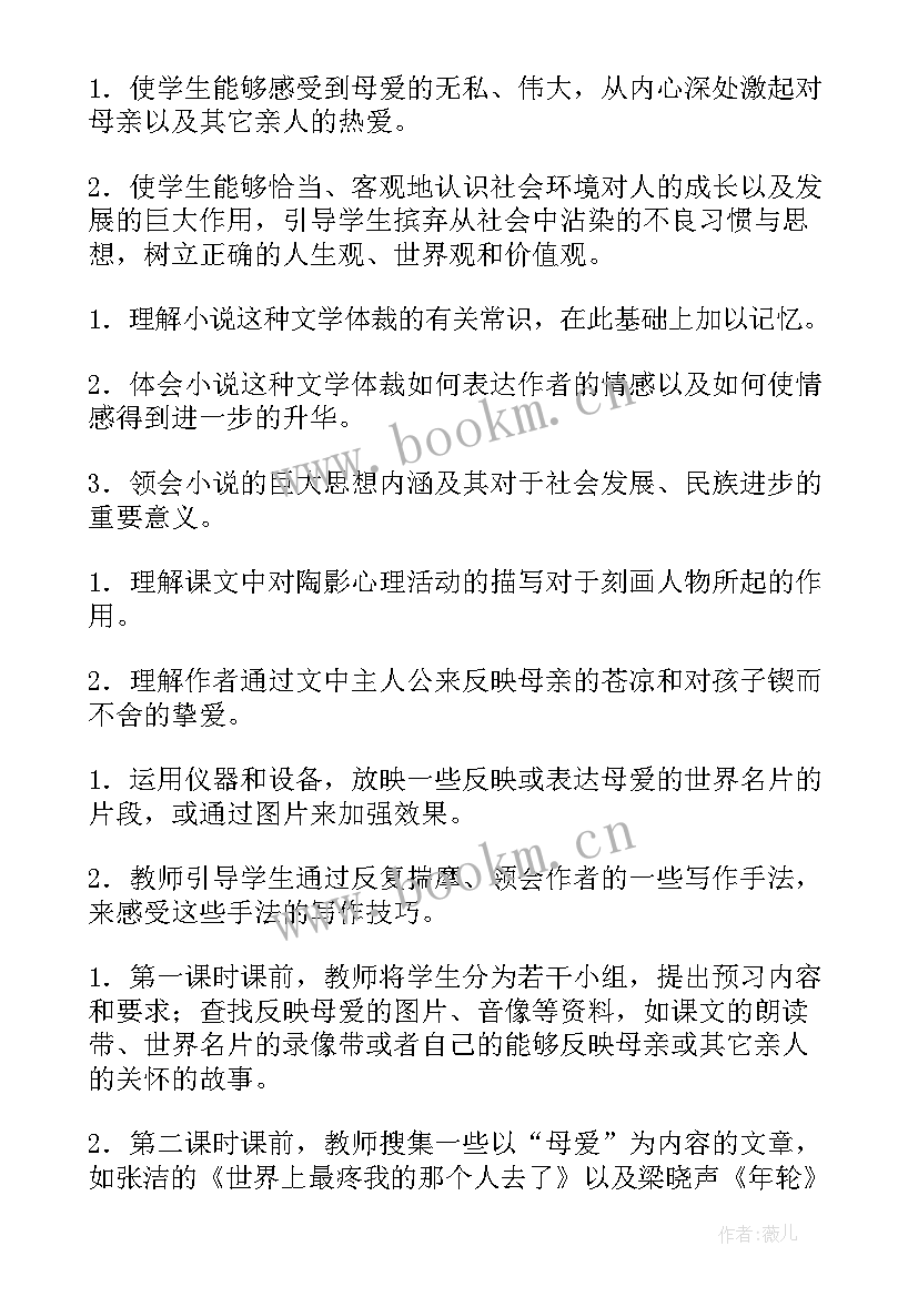 2023年初三语文教案全册(汇总6篇)