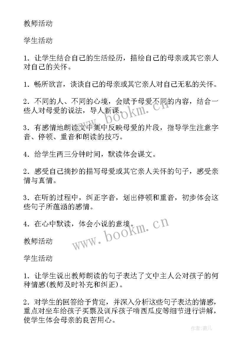 2023年初三语文教案全册(汇总6篇)