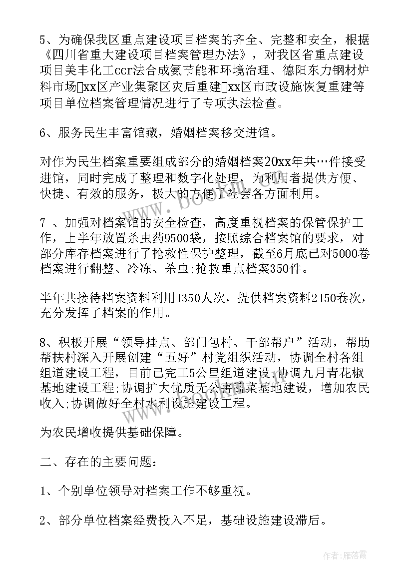 公务员年度考核个人工作总结 公务员年度考核个人总结(优质9篇)