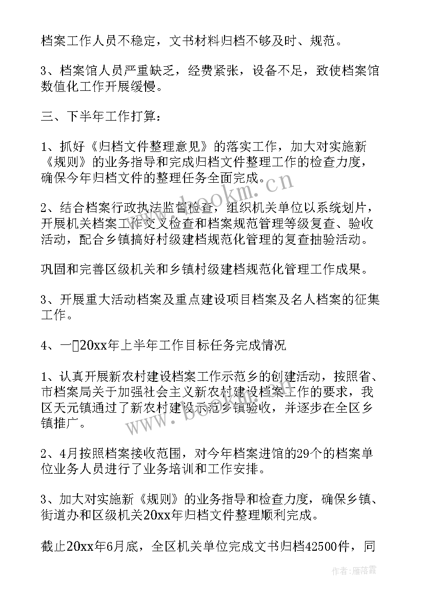 公务员年度考核个人工作总结 公务员年度考核个人总结(优质9篇)