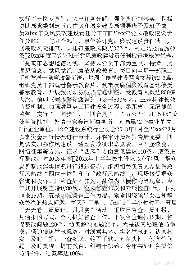 国企总经理述职述廉报告 国企领导个人述职述廉报告(通用5篇)