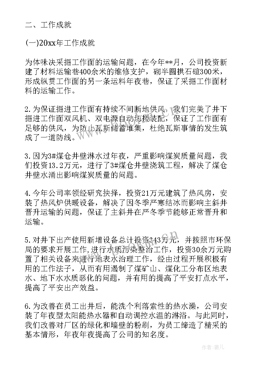 2023年外科年终总结 保安部年终工作总结及明年工作计划(精选7篇)