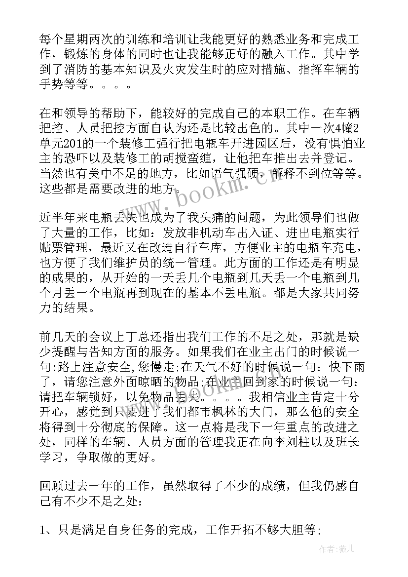 2023年外科年终总结 保安部年终工作总结及明年工作计划(精选7篇)