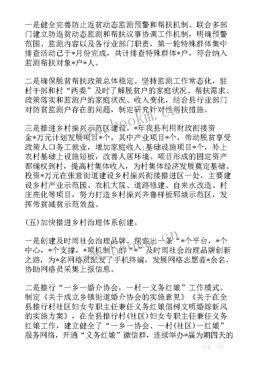 农业局述职报告(汇总8篇)