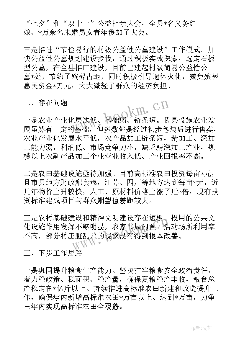 农业局述职报告(汇总8篇)