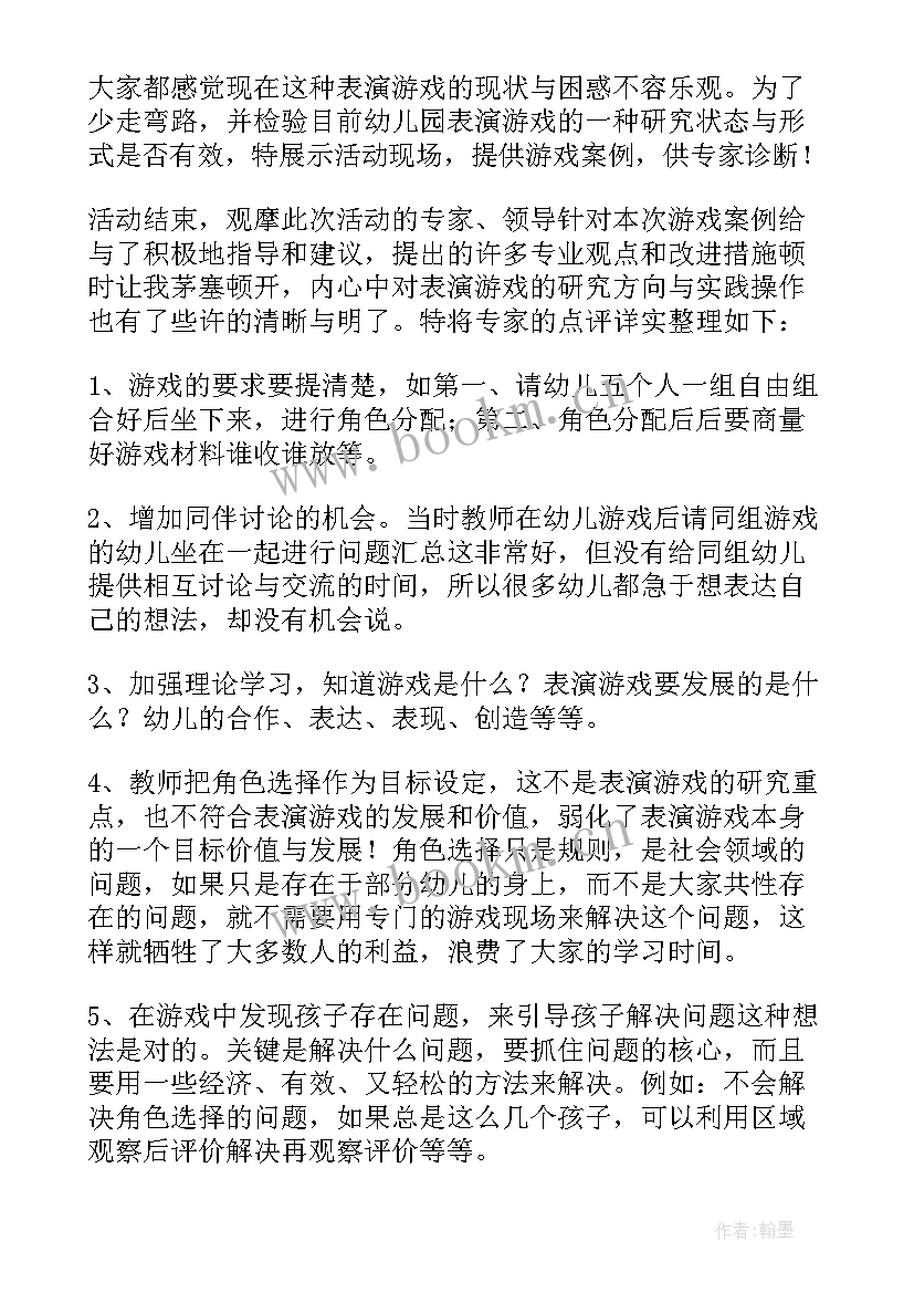 最新小熊的早餐教学反思 小熊请客教学反思(大全7篇)