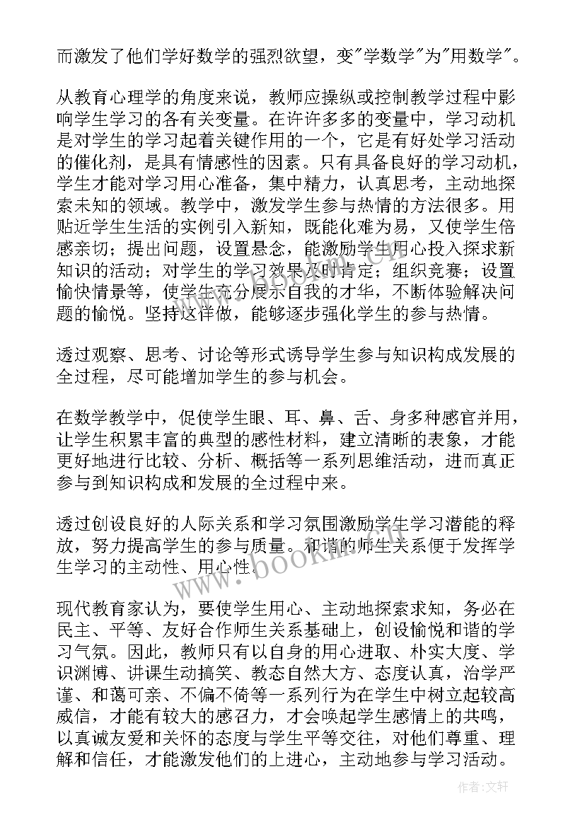 初中教学反思数学(优秀8篇)