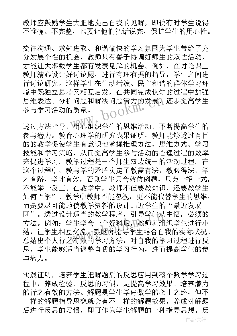 初中教学反思数学(优秀8篇)