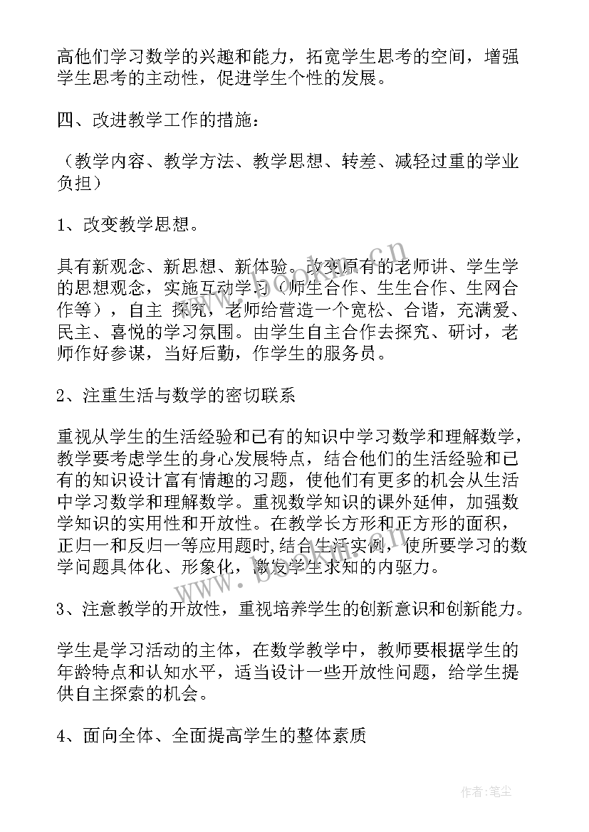 2023年冀教版四年级英语教案及反思(优质5篇)