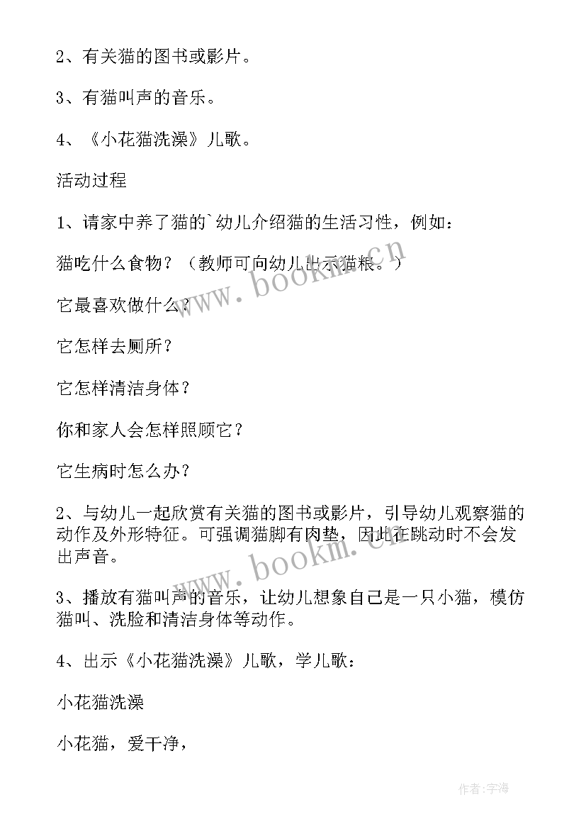 小班科学小黄和小蓝教学反思 小班科学教案及教学反思感知风(模板8篇)