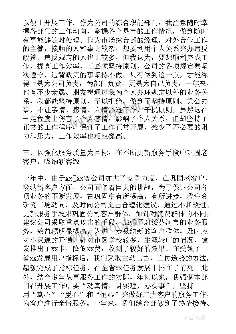 最新领导年终考核总结报告 年终考核总结报告(大全5篇)