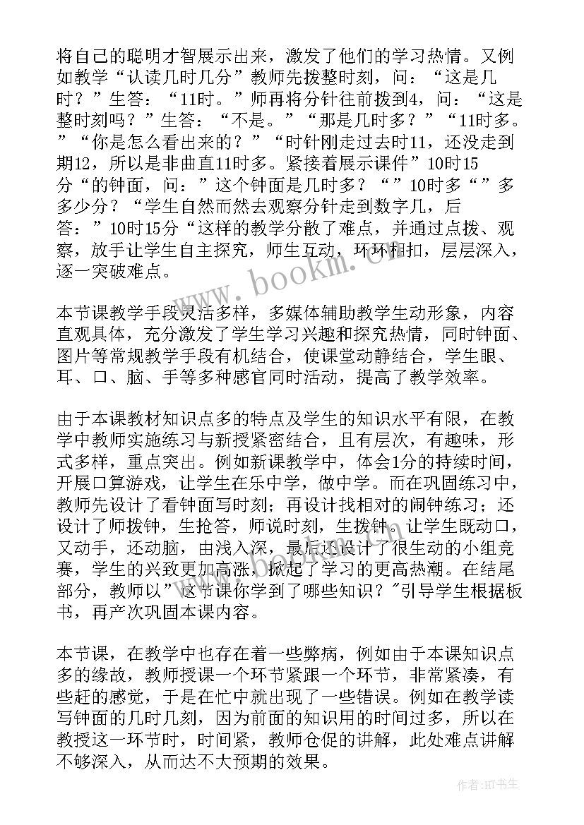 最新三年级数学教学工作总结与反思 三年级数学教学反思(精选8篇)