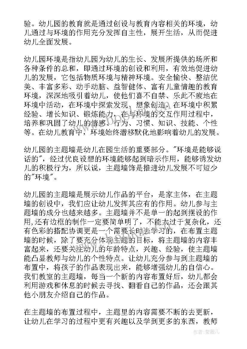 2023年园区培训心得体会 农业园区培训心得体会(优质5篇)