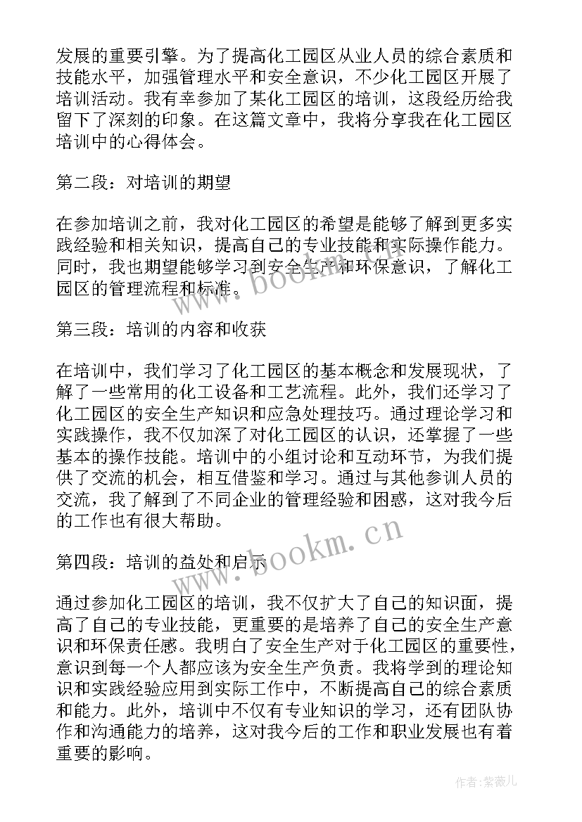 2023年园区培训心得体会 农业园区培训心得体会(优质5篇)