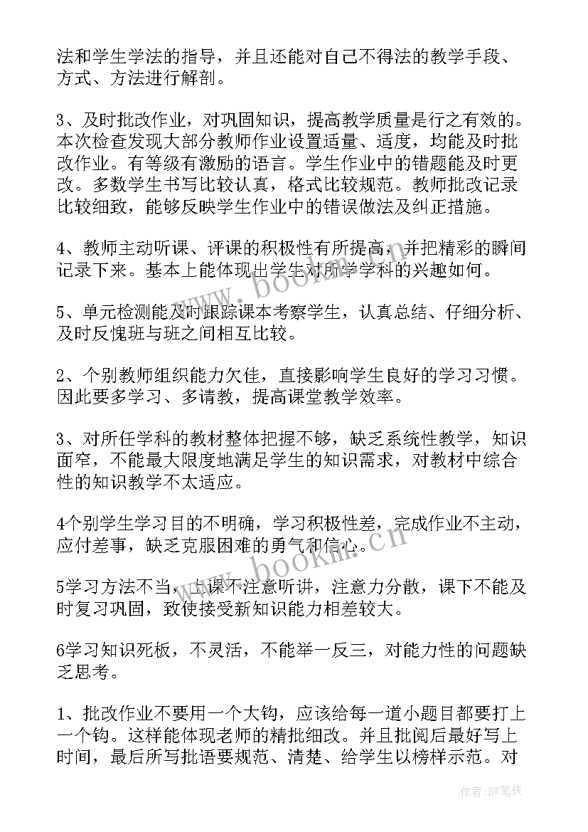 小学书法教师个人工作总结(汇总10篇)