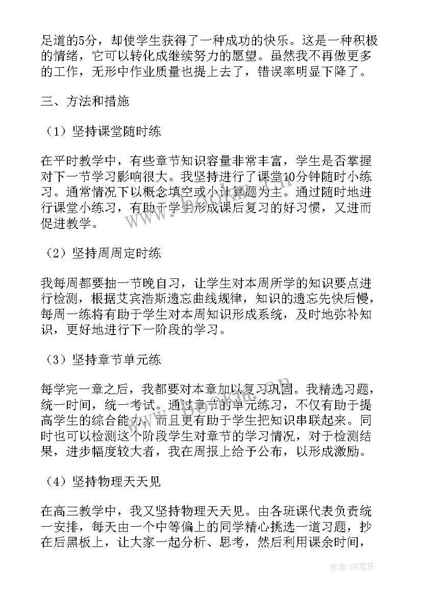 小学书法教师个人工作总结(汇总10篇)