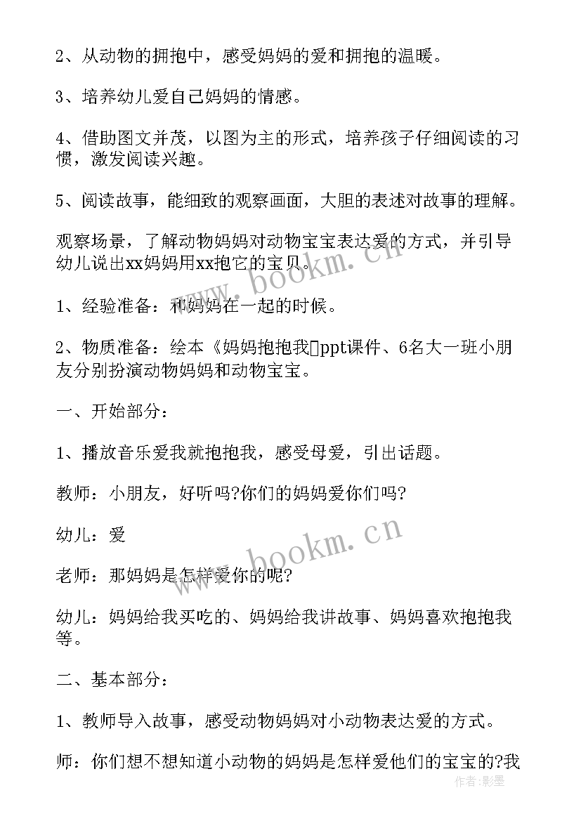 最新大班语言月亮姑娘做衣裳教案反思 大班语言诗歌教案及反思(汇总5篇)