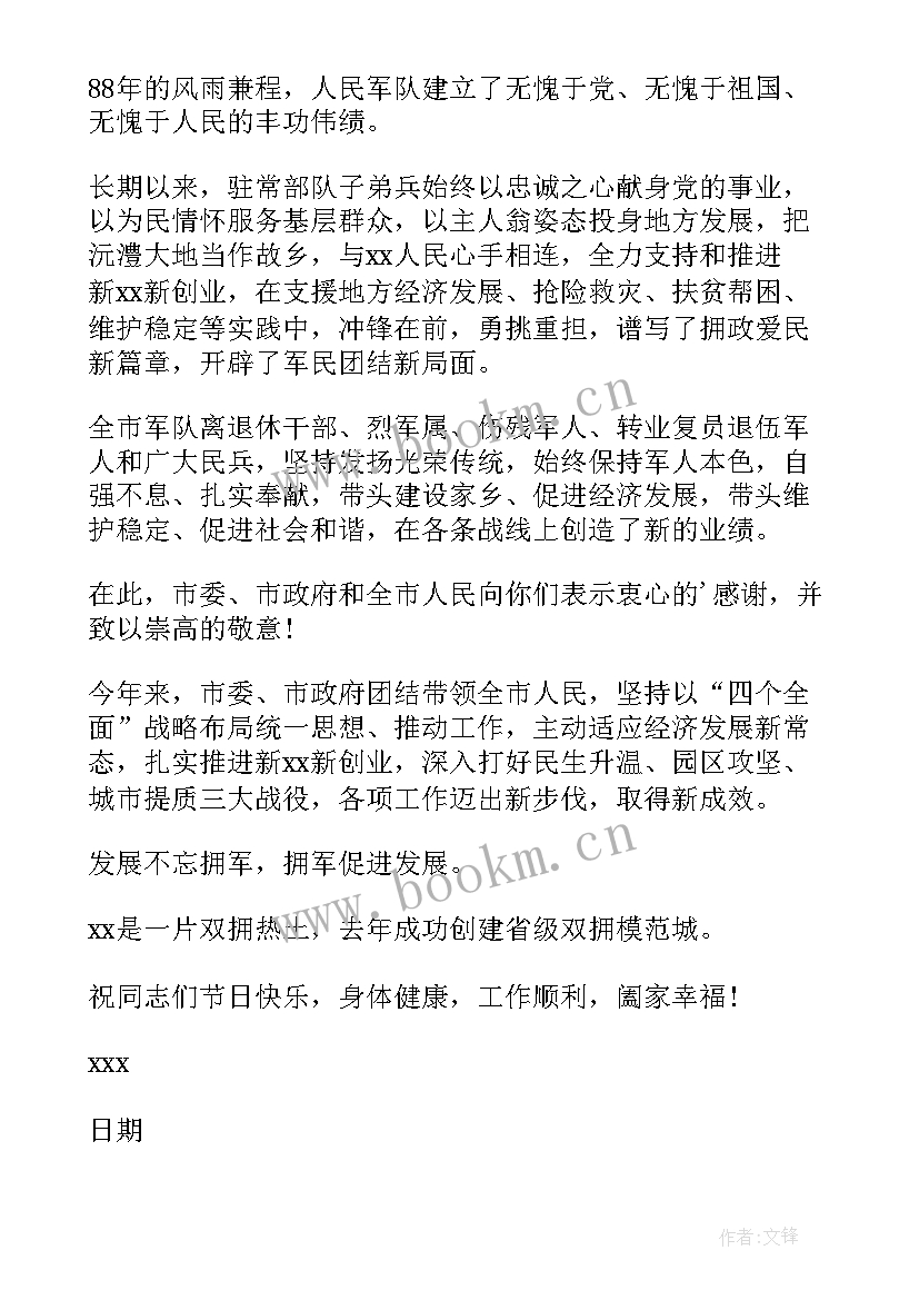 政府开会主持词(优质7篇)