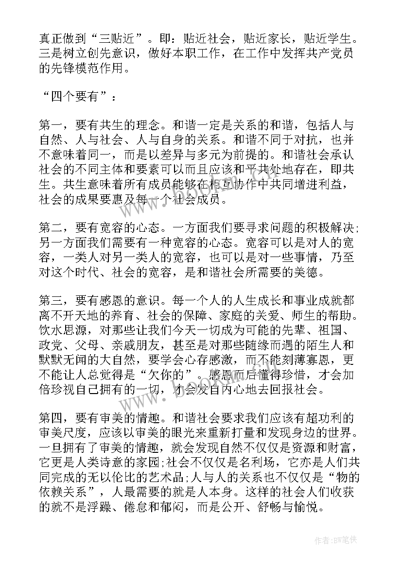 最新确定发展对象的党支部意见 确定发展对象党支部会议记录(优秀6篇)